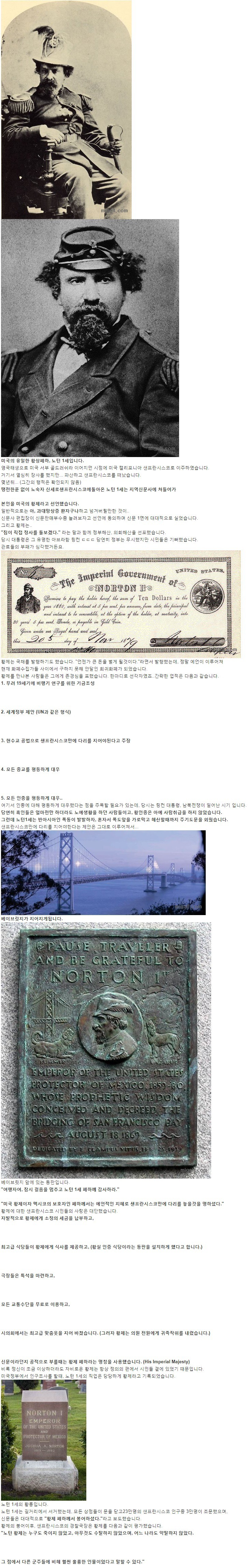 미국의 유일한 황제폐하 | 인스티즈