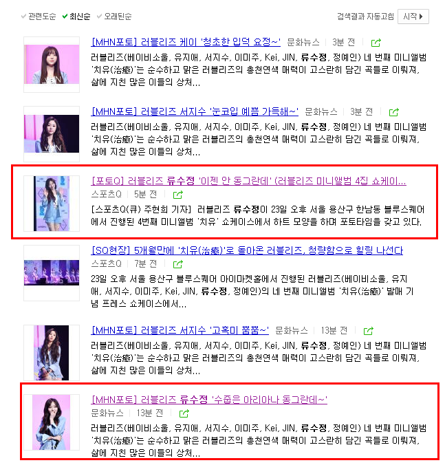 기자들 사이에서도 의견이 분분한 빵송논쟁 | 인스티즈