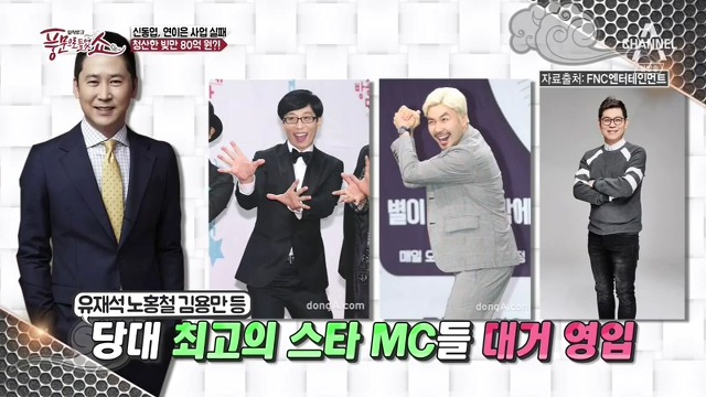 연예인 빚은 결코 쉽게갚는게 아닌듯.jpg | 인스티즈