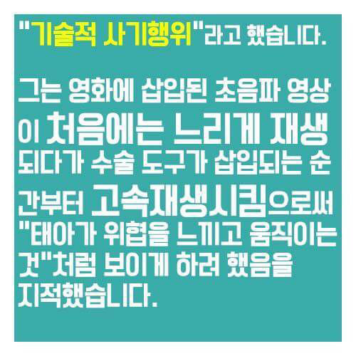 어릴적부터 여자들에게 세뇌시키듯 보여준 낙태비디오의 진실 | 인스티즈
