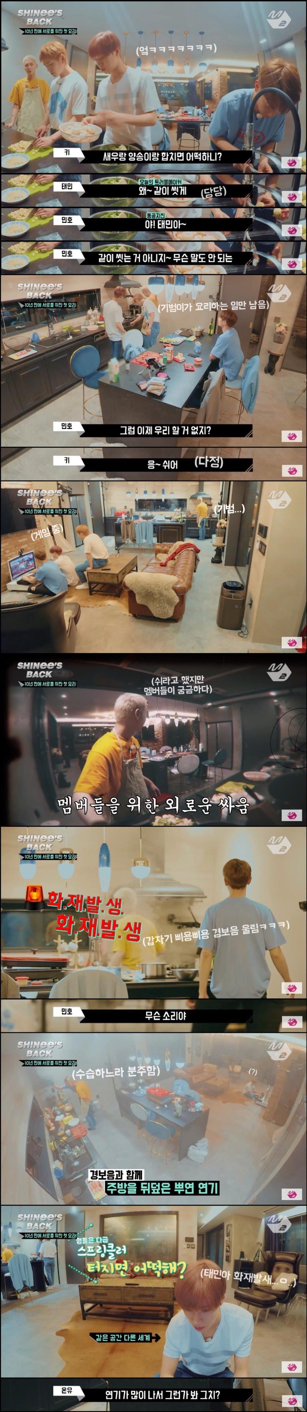 [샤이니] 형들이랑 요리 만들어 먹는 요알못 태민.jpgif | 인스티즈