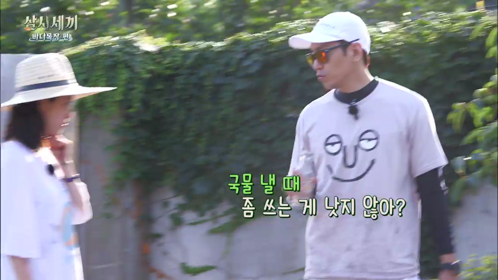 한지민을 물음표살인마로 만든 삼시세끼 역대급 비쥬얼 해신탕 | 인스티즈