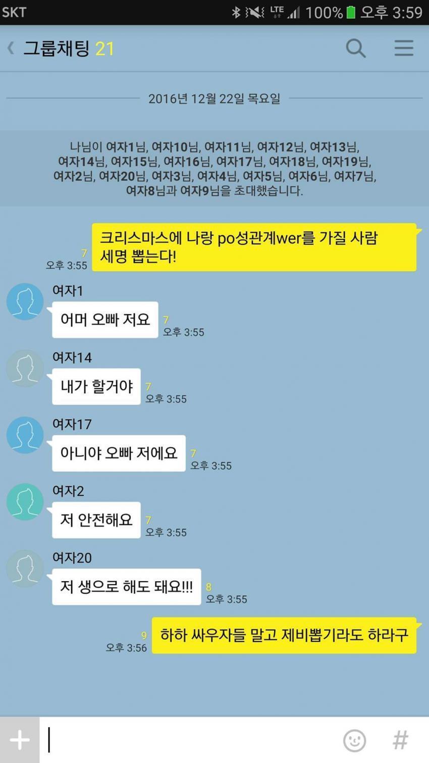 어머 오빠저요~ 저요저요~ 저는 생으로 해도되요~ | 인스티즈