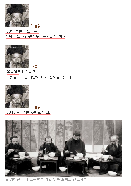 조선인들의 식사량 . jpg | 인스티즈