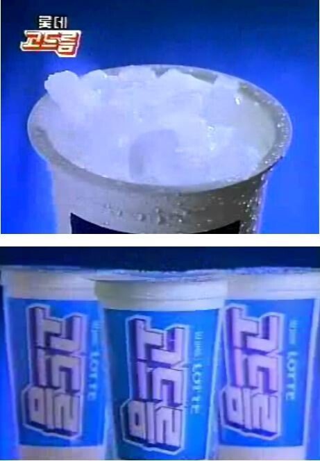 아조시들만 아는 아이스크림.jpg | 인스티즈