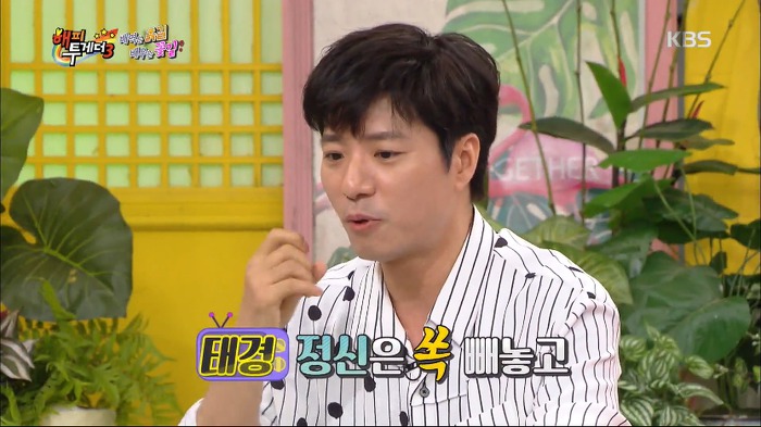 [해피투게더3] 반전의 반전을 거듭하는 임태경의 지진희 토크.jpg | 인스티즈
