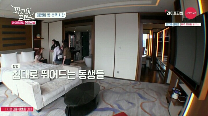 [파자마프렌즈] 집순이 송지효가 호텔에서 침대에 바로 눕지 않는 이유 | 인스티즈