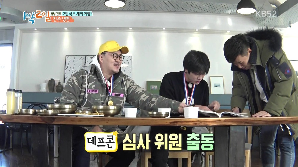[1박2일] 예능신이 다녀간 게 틀림없는 한 입 찬스 책 펴기 게임 | 인스티즈