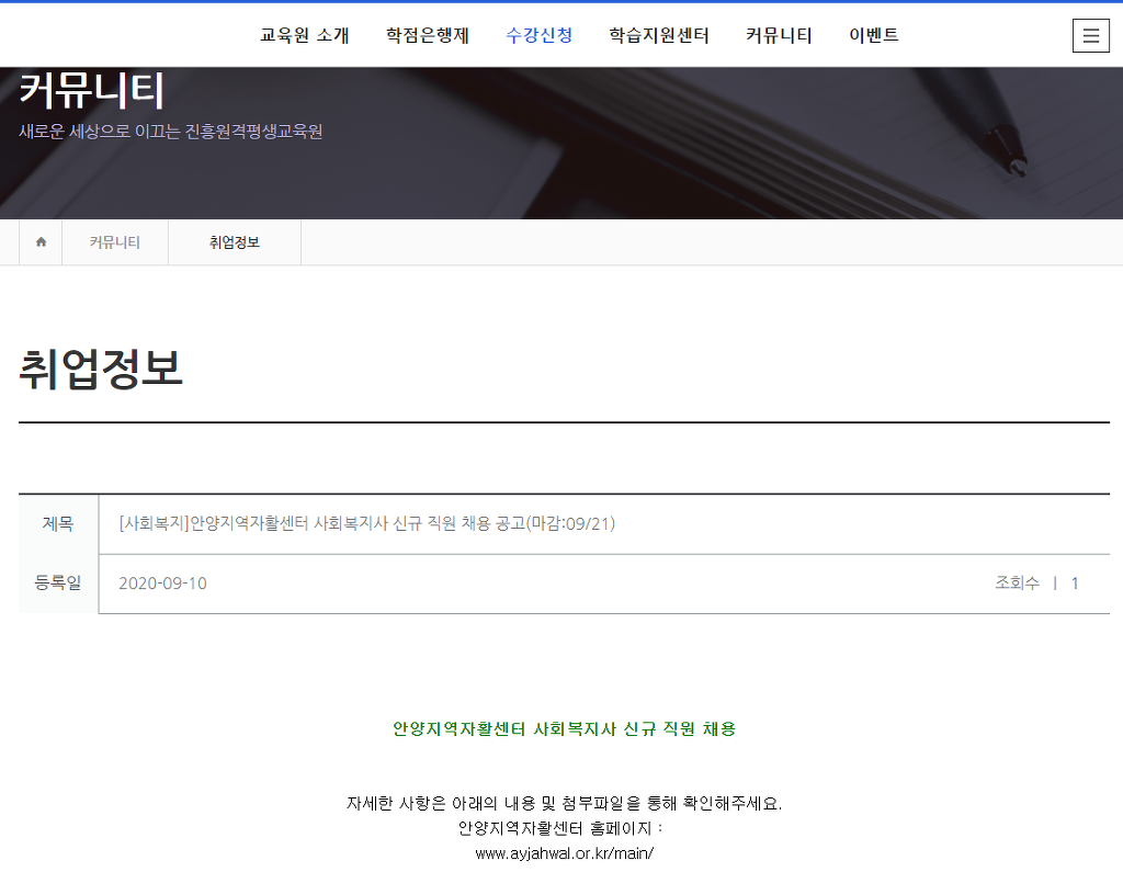 안양지역자활센터 이미지