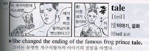 영어 단어장에서 만난 대모님 | 인스티즈