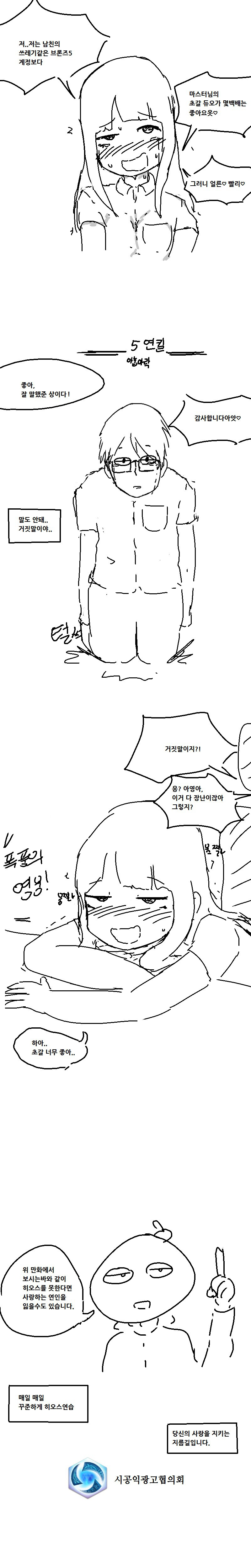 히오스 하는 만화.jpg | 인스티즈