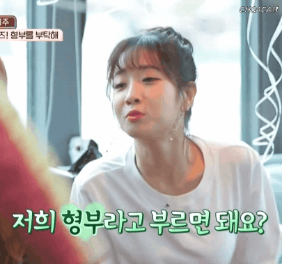 집들이에 간 예인 베이비소울 지애 | 인스티즈