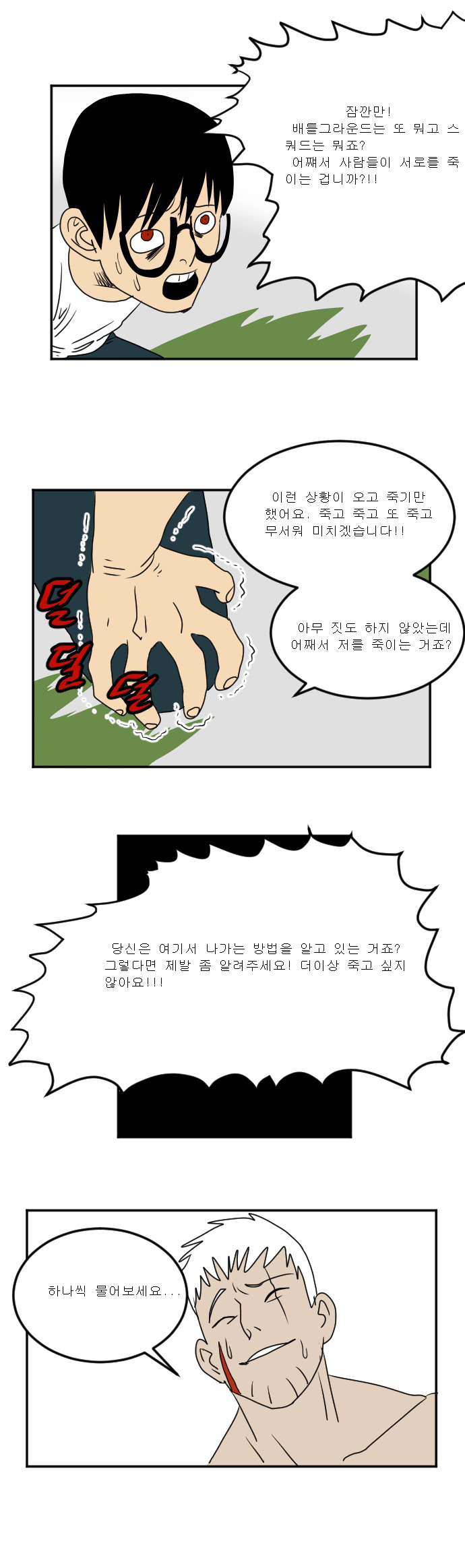 배그만화 | 인스티즈