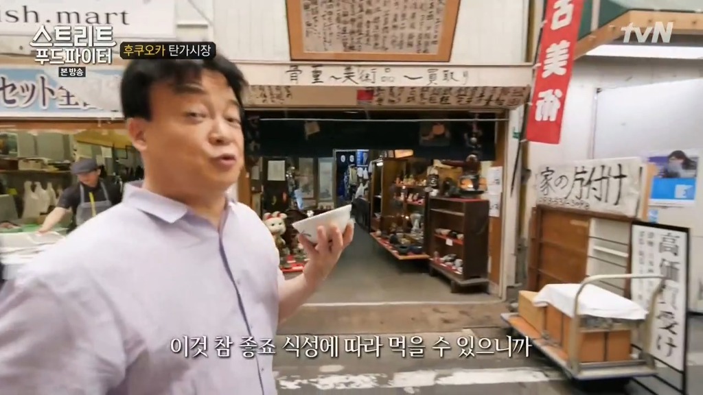[스트리트푸드파이터] 후쿠오카 탄가시장 대학덮밥 | 인스티즈
