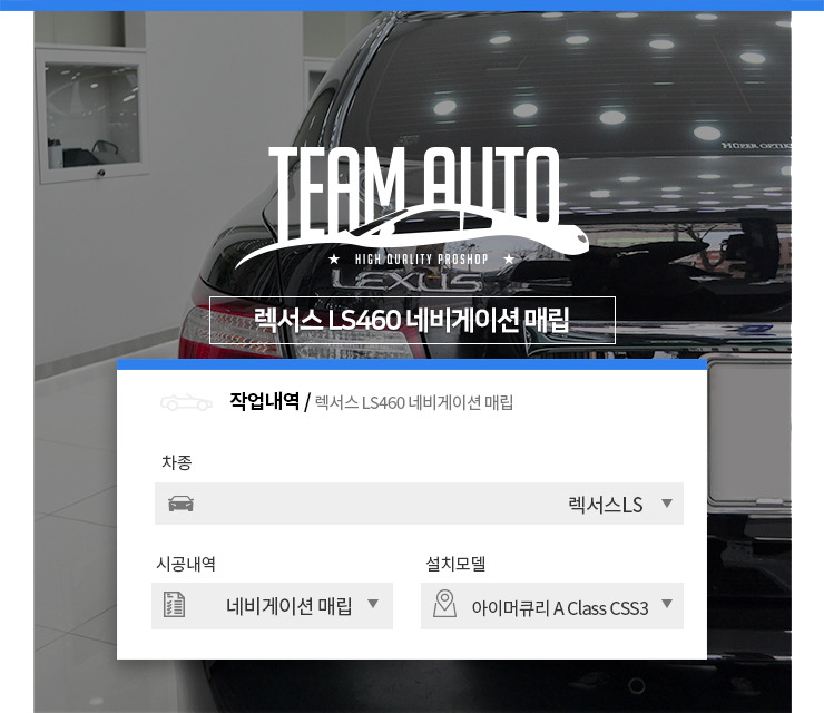 팀아우토 이미지