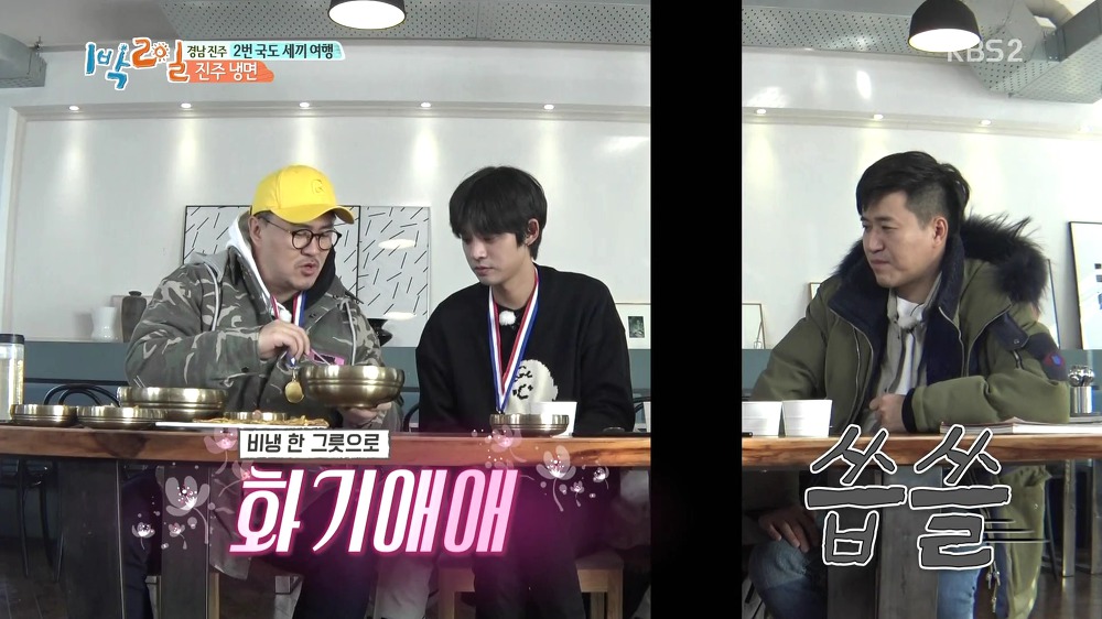 [1박2일] 예능신이 다녀간 게 틀림없는 한 입 찬스 책 펴기 게임 | 인스티즈
