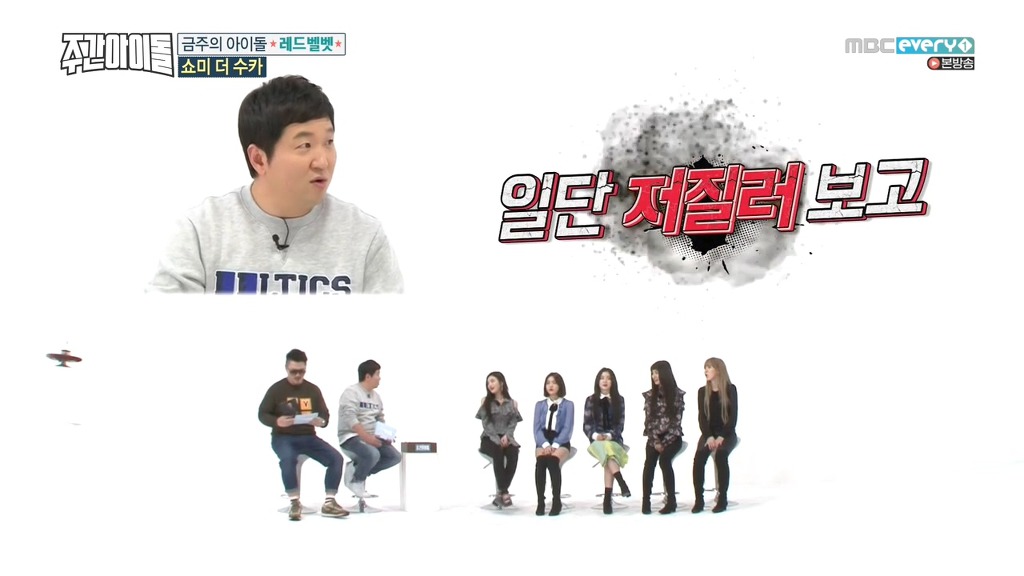 주간아이돌 프로그램이 커졌다는 증거 | 인스티즈