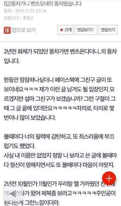6년연애하고 헤어진여자의 글+2년뒤 남자의 글 | 인스티즈