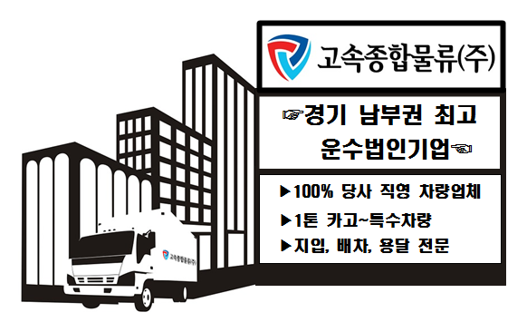 (주)현대물류 이미지