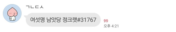 고독한방에 진짜 등장한 사람들 | 인스티즈