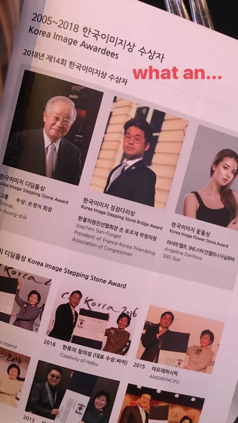 한국이미지상 수상한 안젤리나 다닐로바 .jpg | 인스티즈