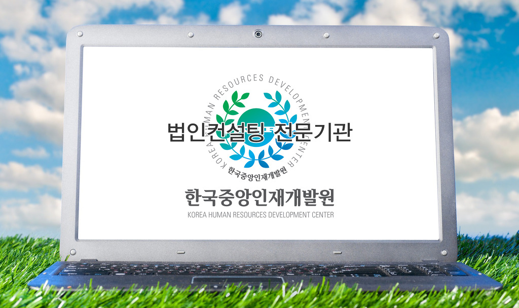 한국미래인재개발원 이미지