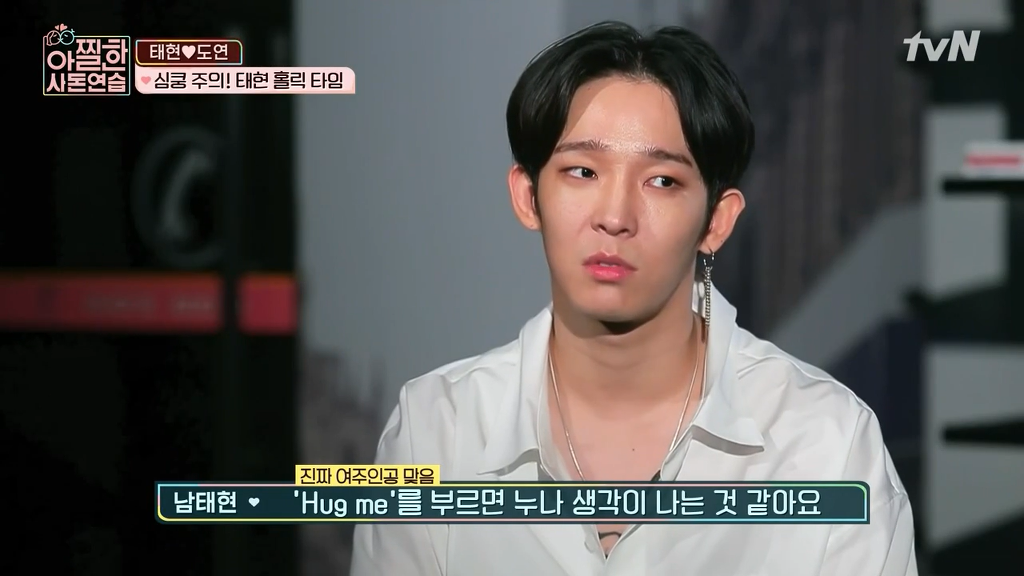 [아찔한사돈연습] 대학로에서 버스킹 하는 장도연과 남태현 | 인스티즈
