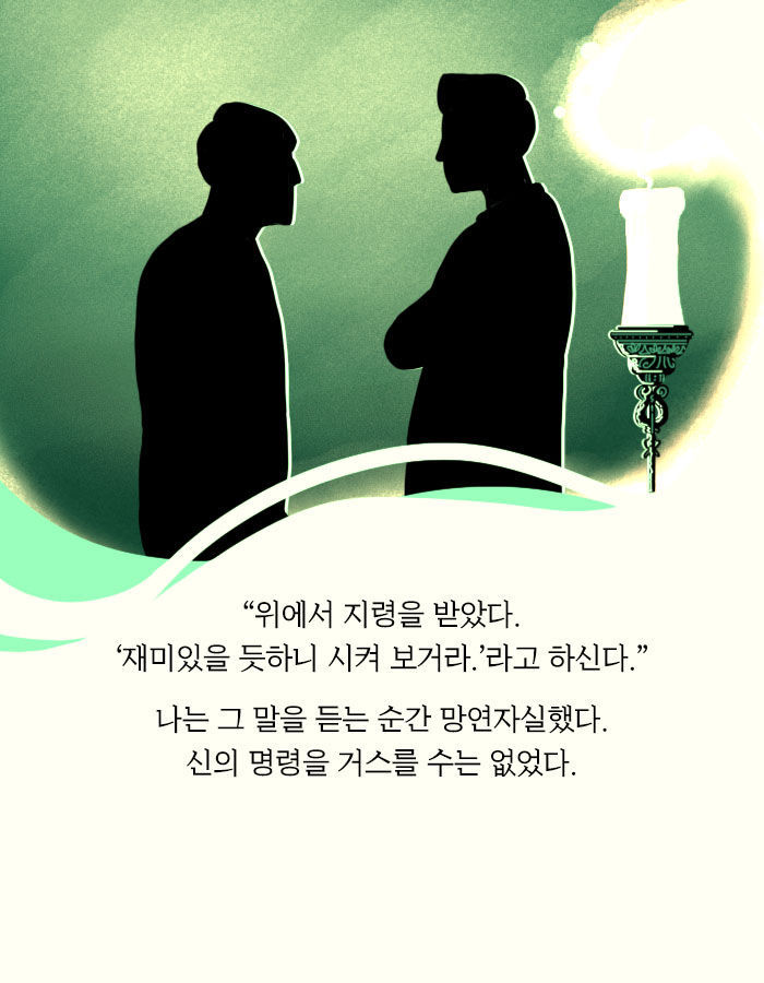 [책소개] 개의 모습으로 인간 세계에 내려온 저승사자 | 인스티즈