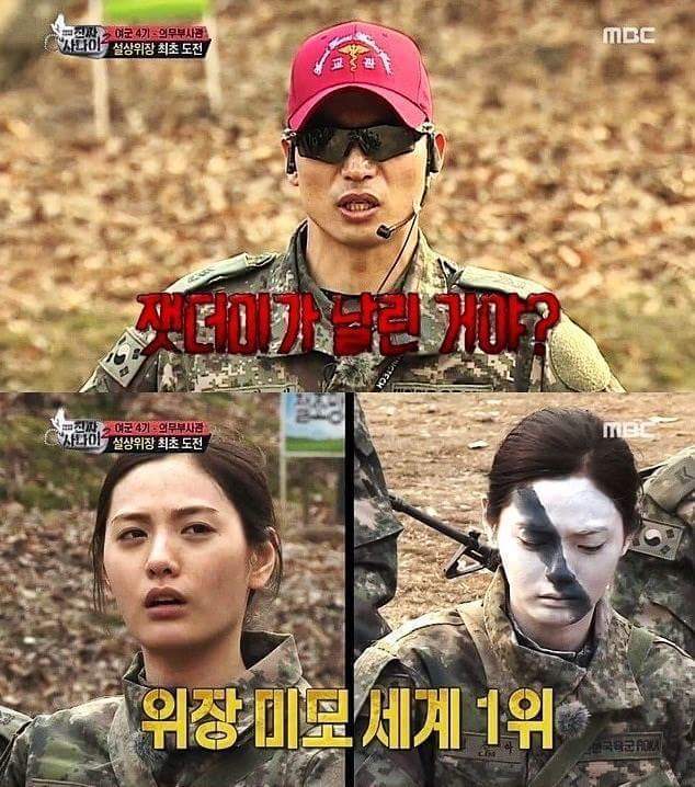 진짜사나이 위장 레전드.jpg | 인스티즈