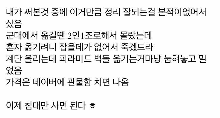 미니멀 라이프를 위해 산 가구 | 인스티즈