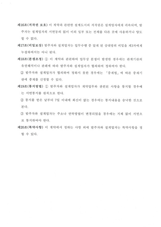 (주)한길엔지니어링 이미지