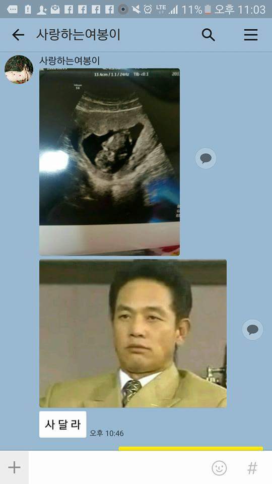 쪽갈비가 먹고싶은 아내.jpg | 인스티즈