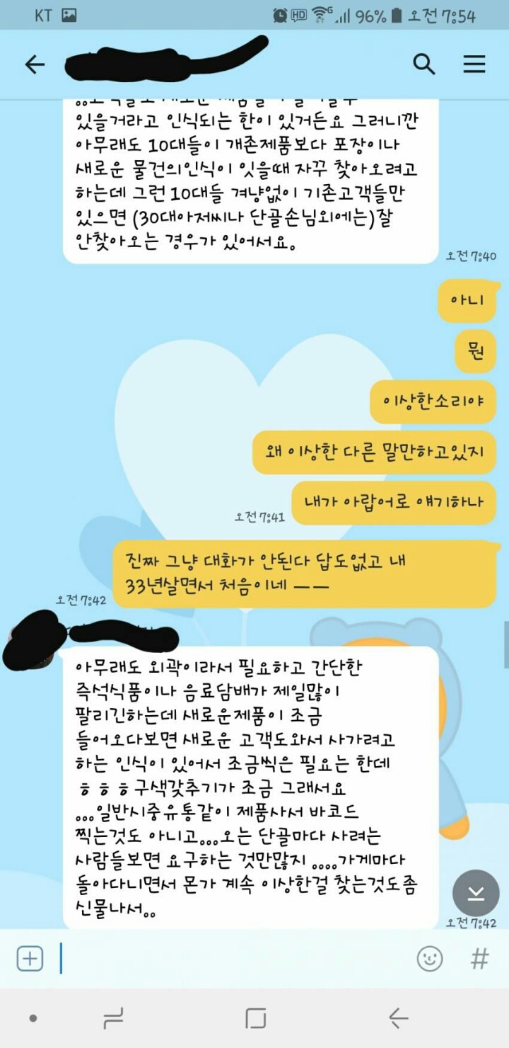 편의점갤에 올라온 완전체 알바생 | 인스티즈