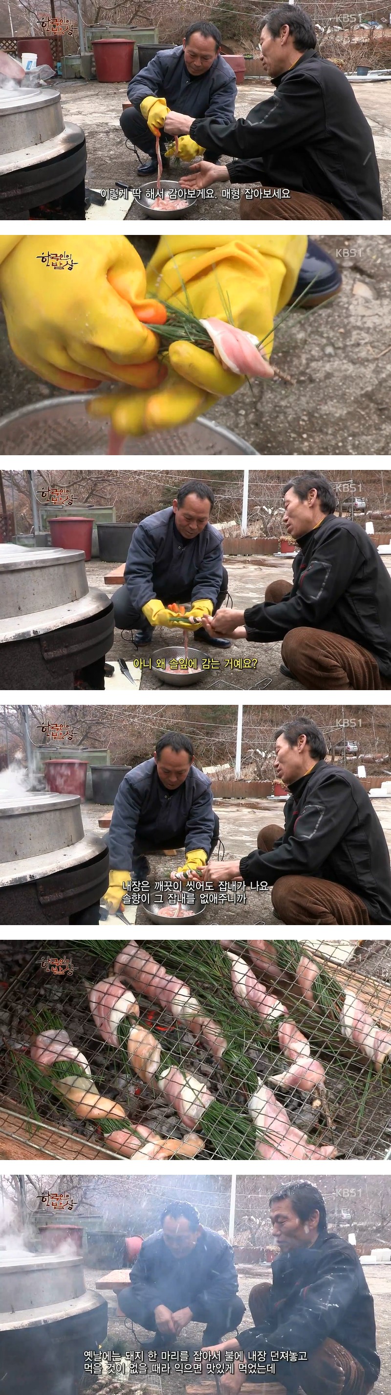 한국인의 밥상 - 고기의 숨은 맛 - | 인스티즈