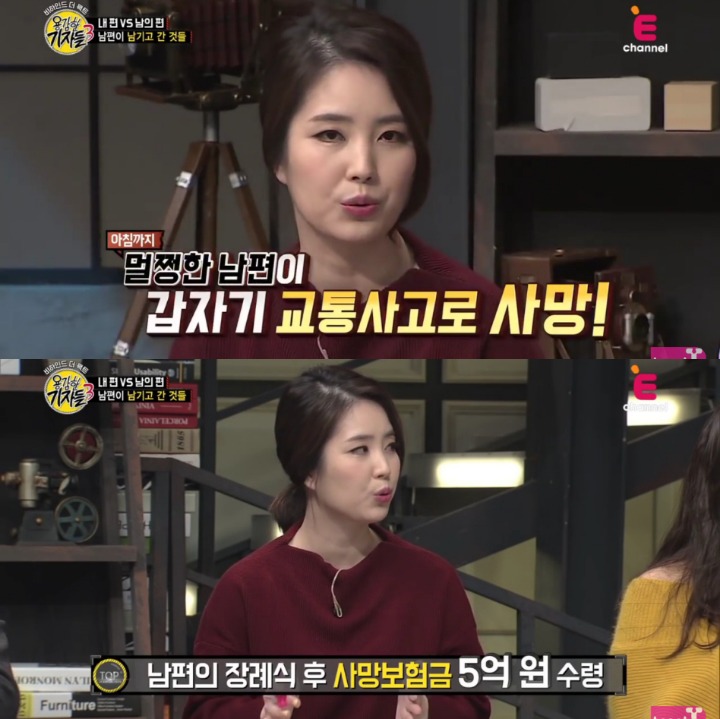 내 남편의 비밀 | 인스티즈