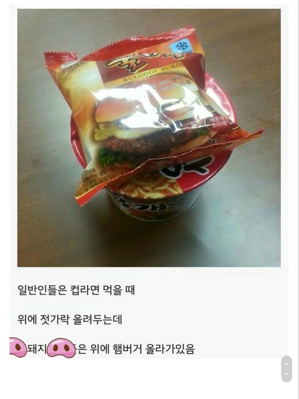 다소 뚱뚱한 사람들 특징.jpg | 인스티즈