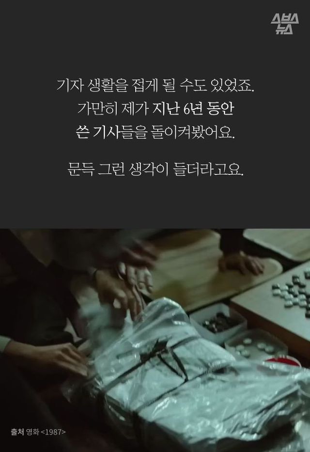 1987년 "부끄럽지 않은 기자가 되고 싶었습니다." | 인스티즈
