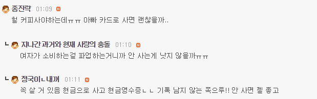 ??: 여성소비파업인데 사고싶으면 현금으로사라 | 인스티즈