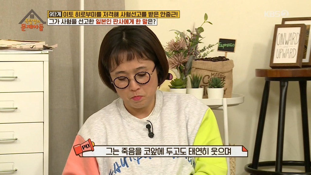 안중근 의사가 사형을 선고한 판사에게 한 말 | 인스티즈