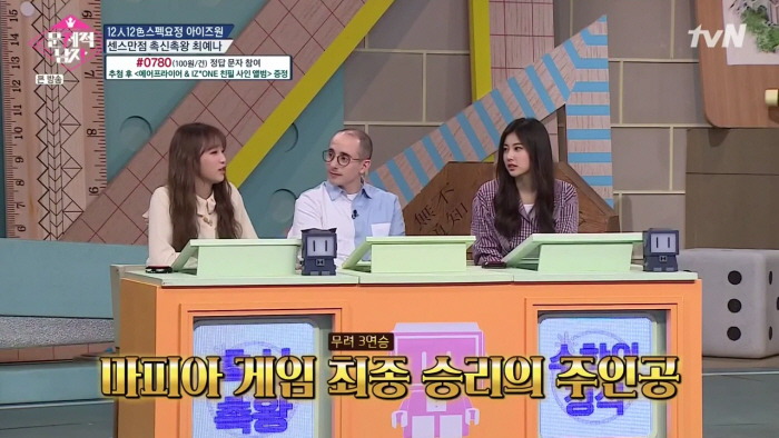 [아이즈원] 완전체로 출연했는데 혼자만 다른 프로그램 촬영한 멤버가 있다? | 인스티즈