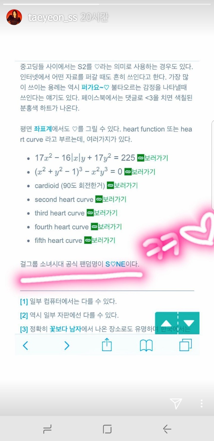 태연 인스타 스토리 | 인스티즈
