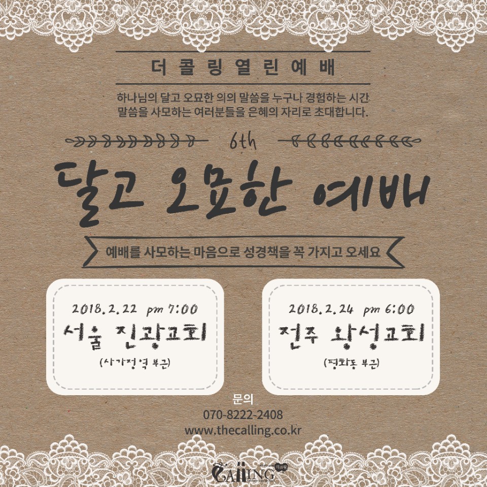 더콜링 이미지