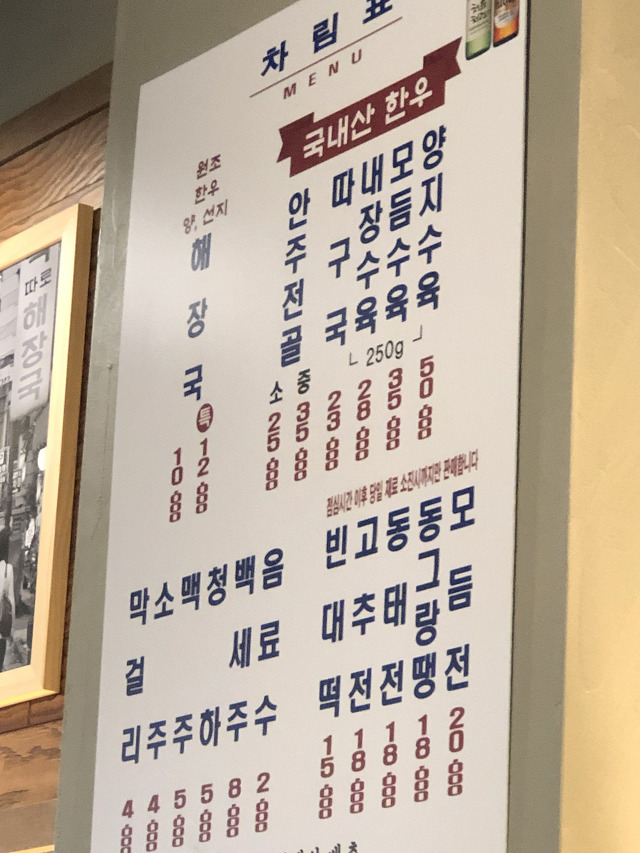 샤이니 태민이 반한 80년 전통의 종로 해장국집.jpg | 인스티즈