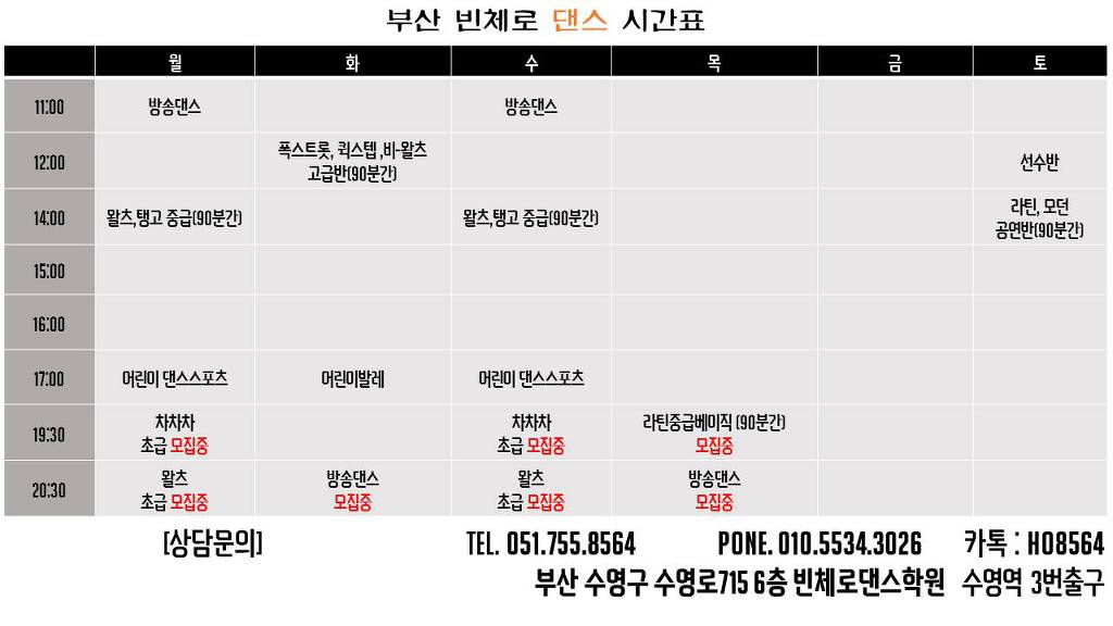 빈체로댄스학원 이미지