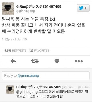 말싸움 못하는 애들 특징 jpg | 인스티즈