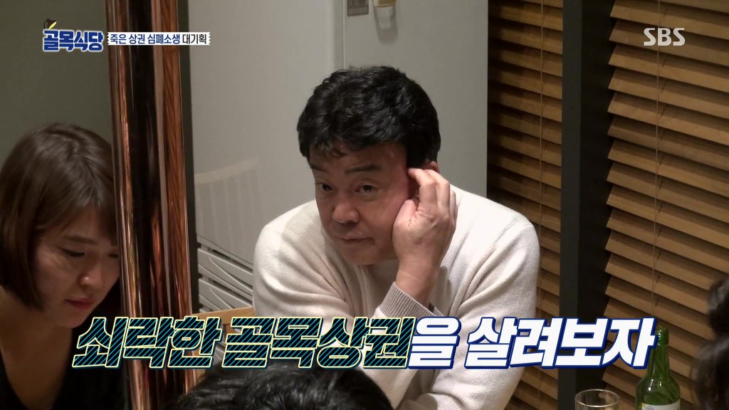 생각보다 더 능력 없어보이는 백종원의 골목식당 제작진.jpg | 인스티즈