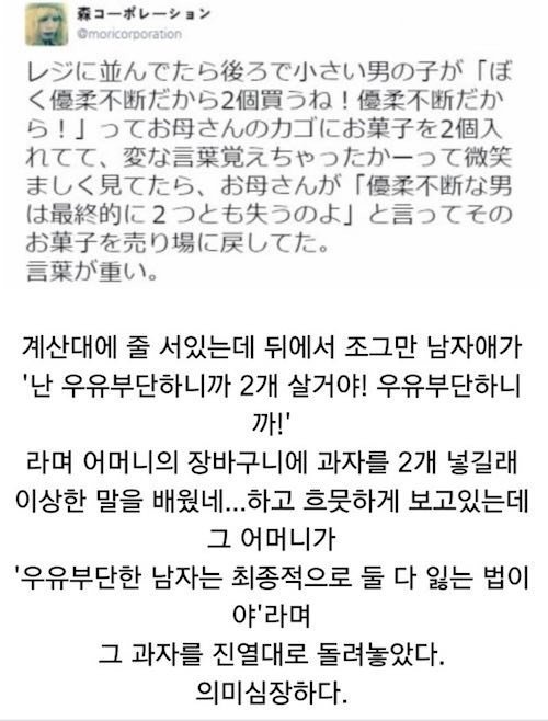 어머니의 존철살인 자식교육 | 인스티즈