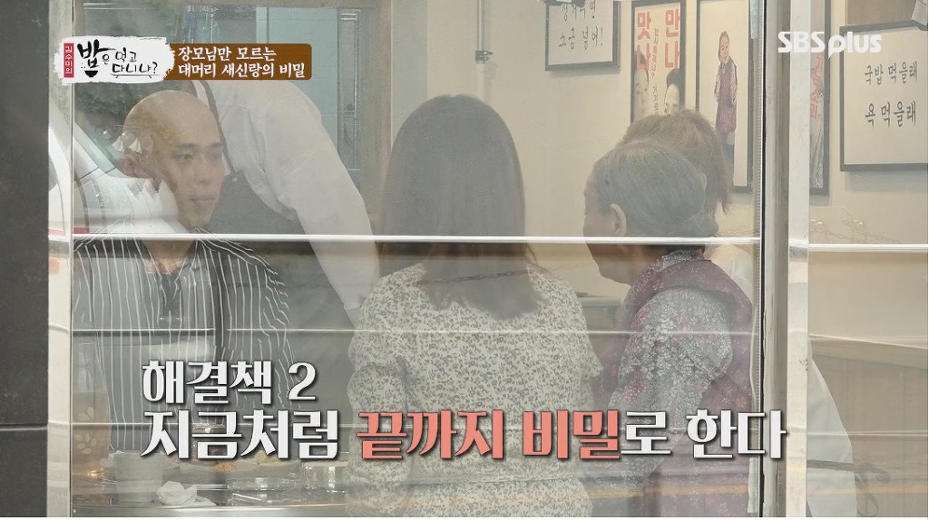 장모님은 모르는 사위의 비밀 | 인스티즈