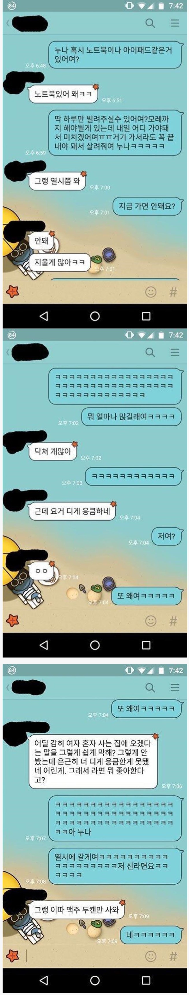 노트북 잘 빌려주는 누나 | 인스티즈