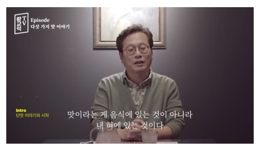 백종원 디스하는 황교익 | 인스티즈